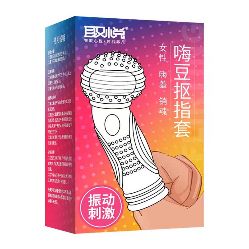 QUYUE  DGAC Hidou vibration  finger cots