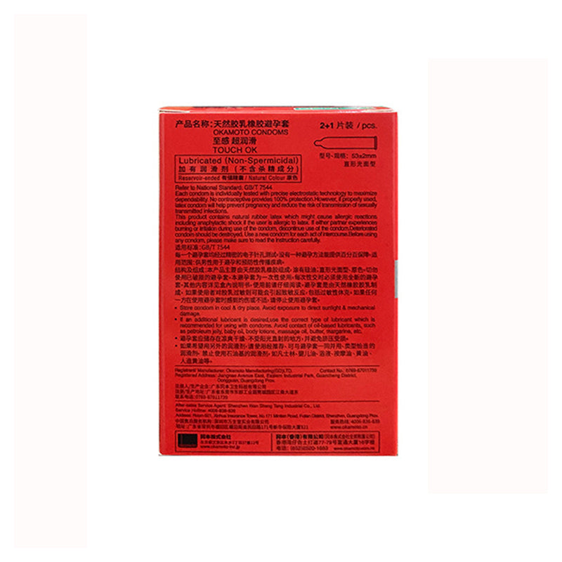 OKAMOTO  Texture lubrication two + one  red packaging