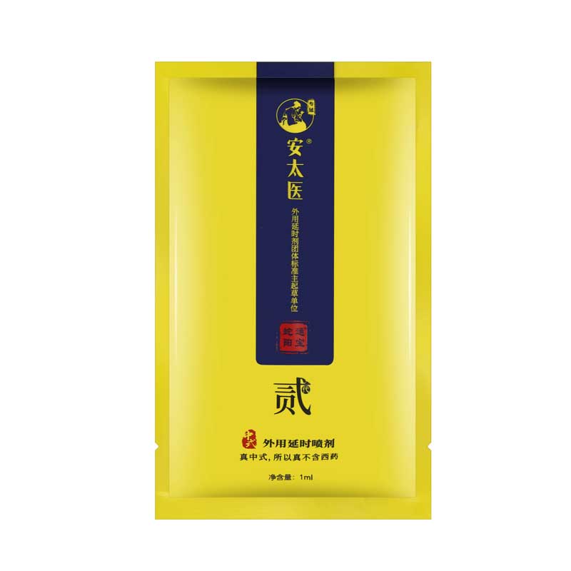 An Taiyi Sheyang Tongbao 1ml