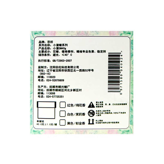 Sex candles love slave Small wax filling white jasmine type