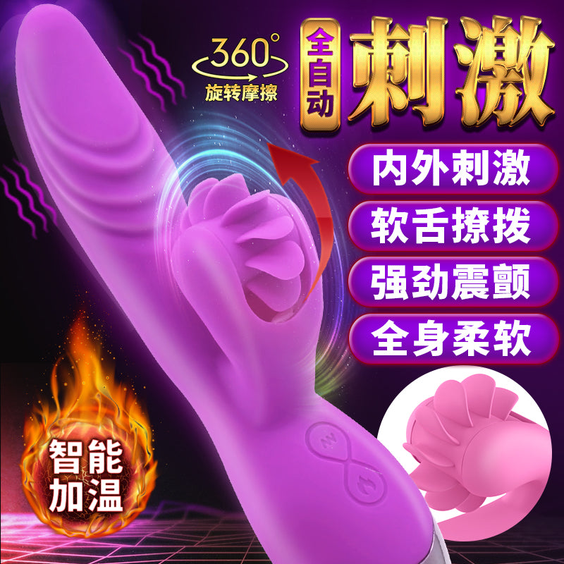 DIBEI Tongue Whirlwind Five Generations