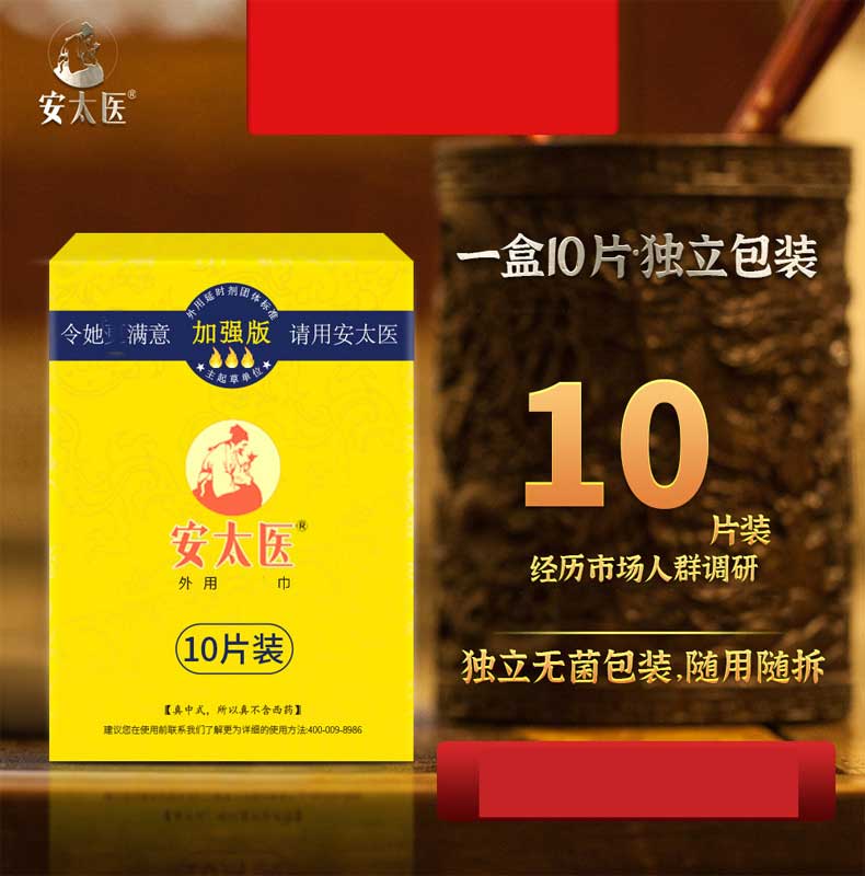 ANTAIYI delay wet wipes ten pcs Enhanced version