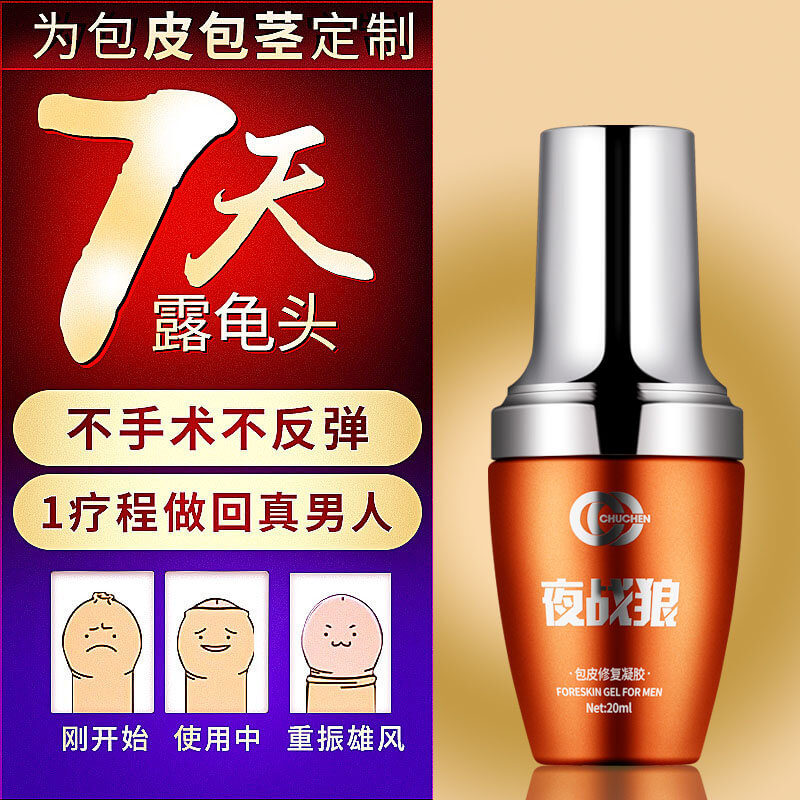 Chuchen series Night Warrior Wolf Foreskin Repair Gel