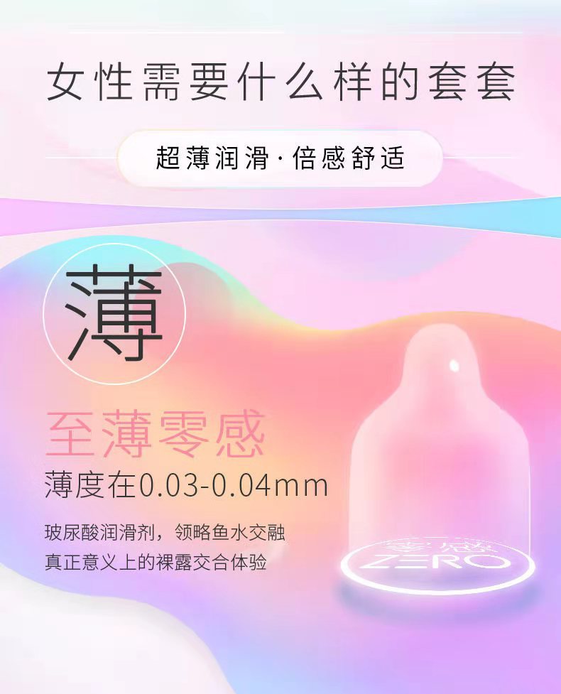 JISSBON 003 Zero sense hyaluronic acid condom   One pcs