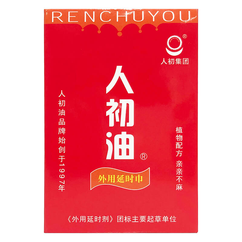 RENCHUYOU Red hardcover for external use delay wipes