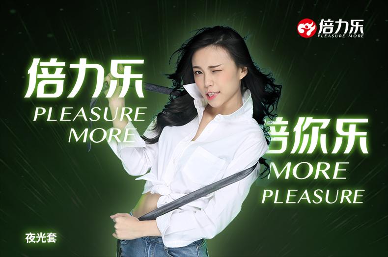 PLEASURE MORE Condom Glow-in-the-dark condoms