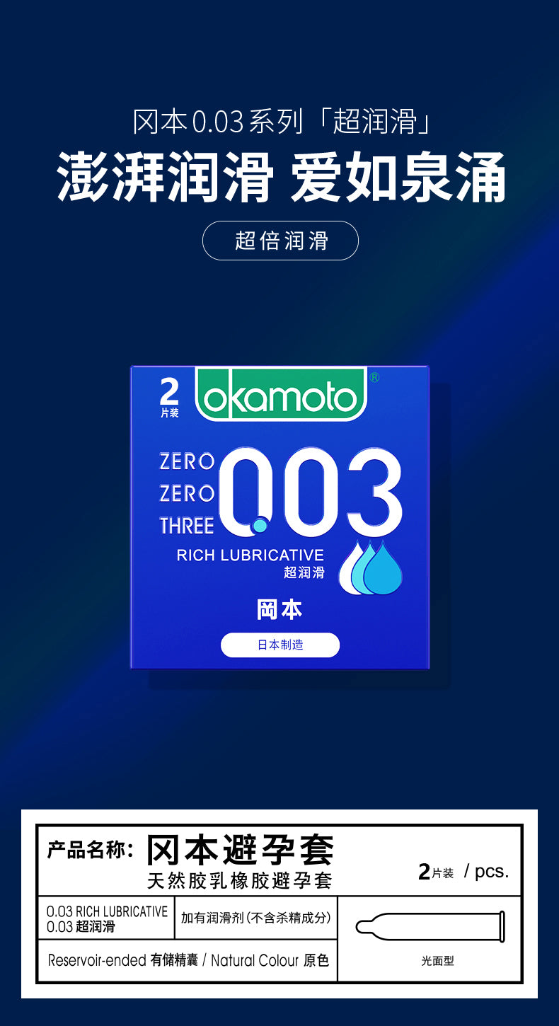 OKAMOTO 003 Super lubrication  condom  pack of  two  Trial suit blue  square box