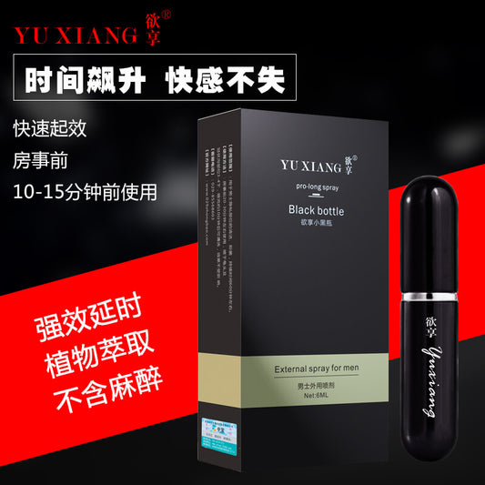 YUXIANG  little black bottle