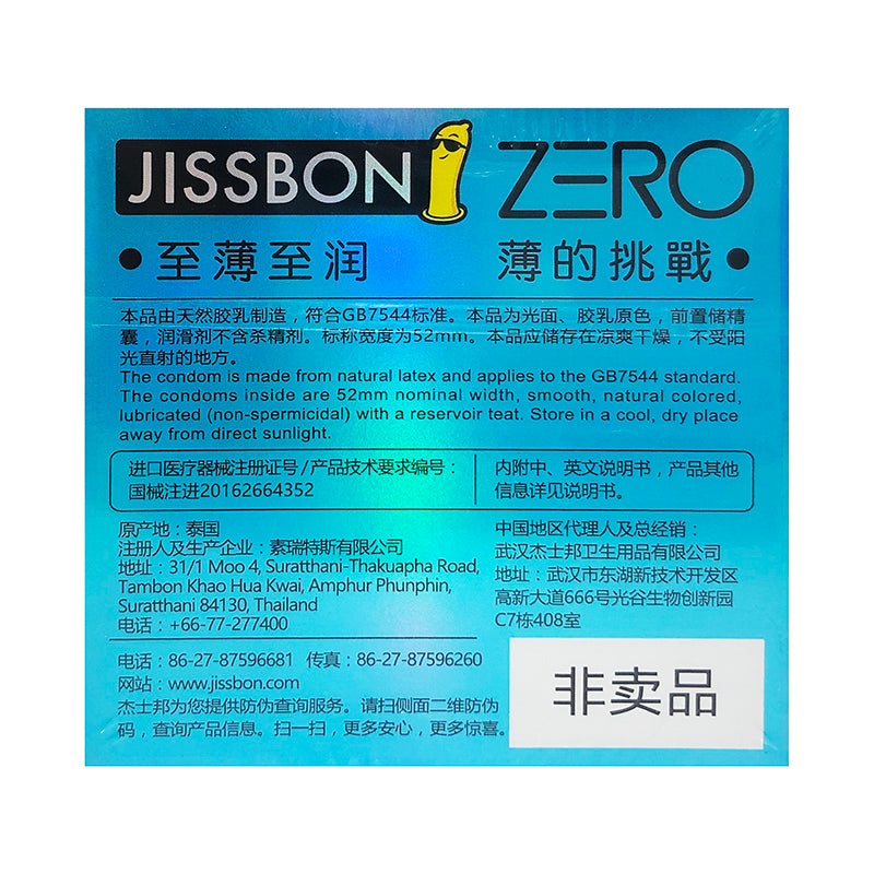 JISSBON Zero sense Ultra-thin and ultra-lubricant condom  one pcs