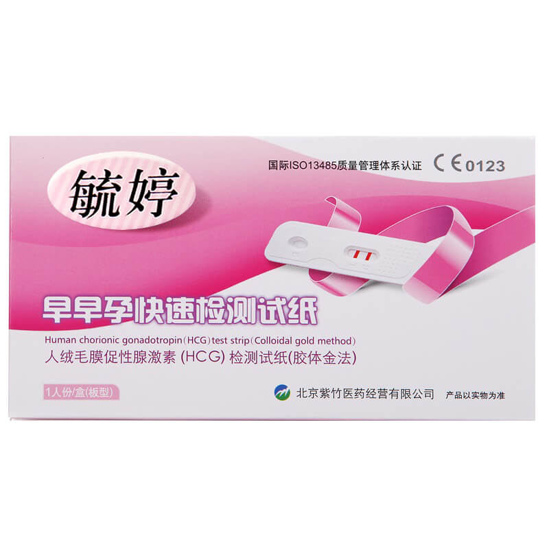SHUTING Pregnancy test kit