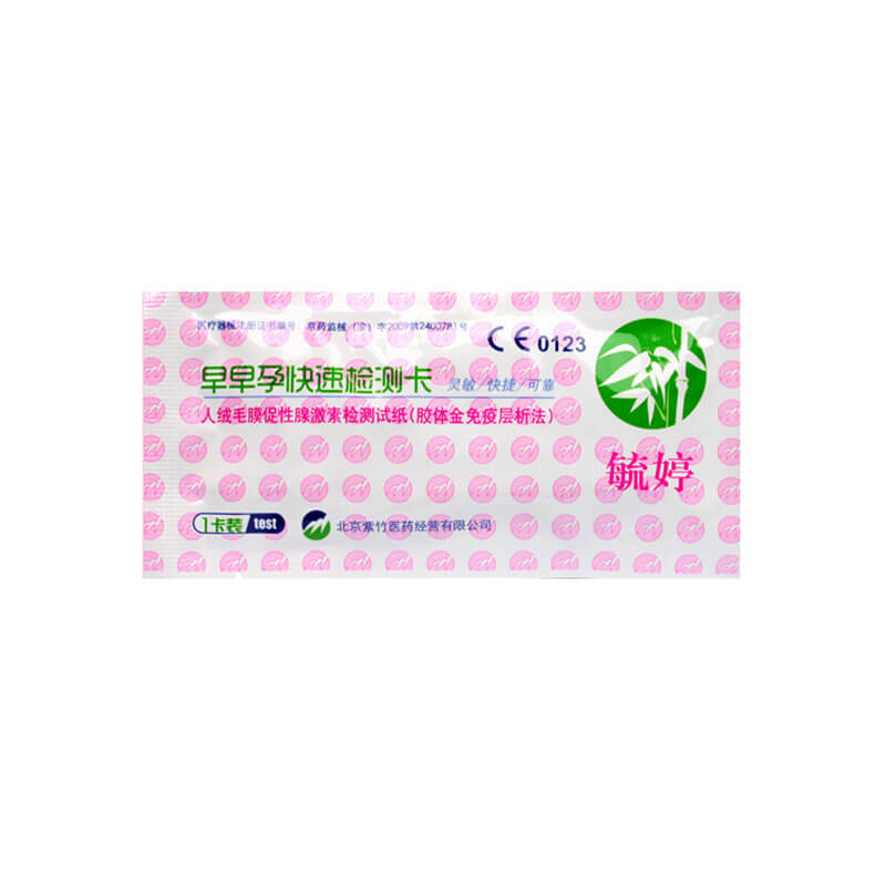 SHUTING Pregnancy test kit