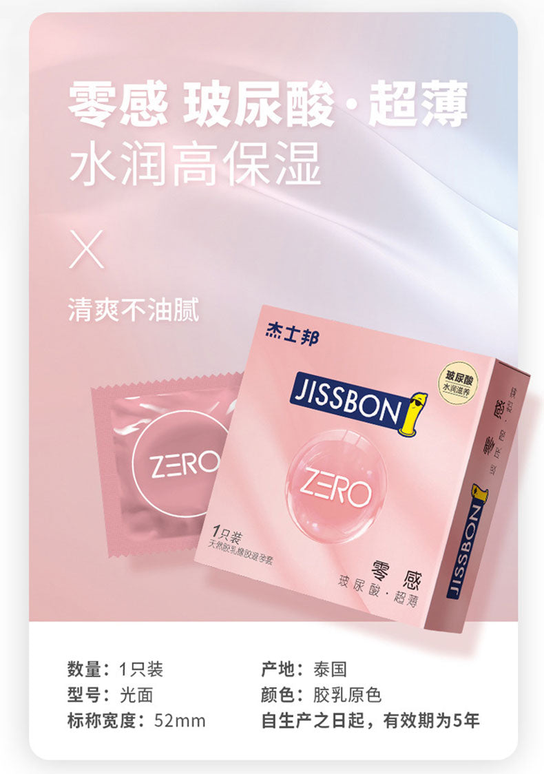 JISSBON Zero-sense hyaluronic acid  ultra-thin condom  one  pcs