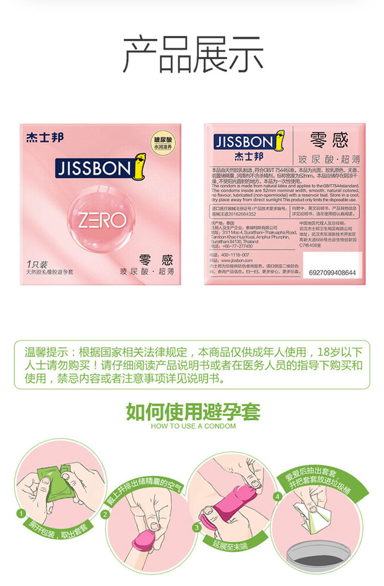 JISSBON Zero-sense hyaluronic acid  ultra-thin condom  one  pcs