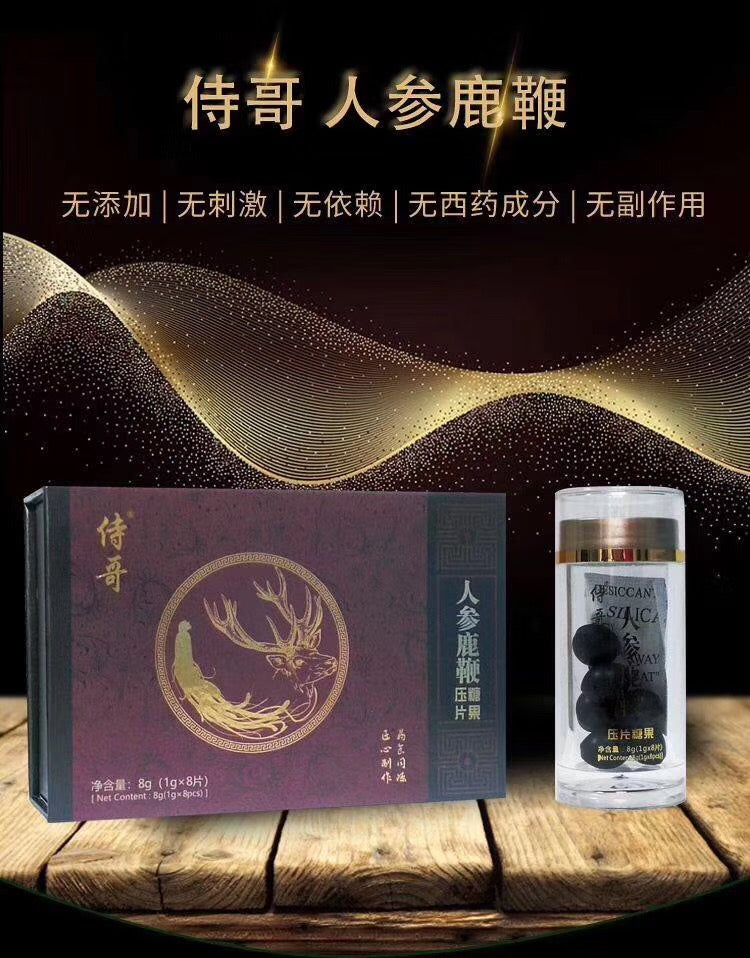 SHI GE Ginseng Oyster Candy Chips  eight pcs