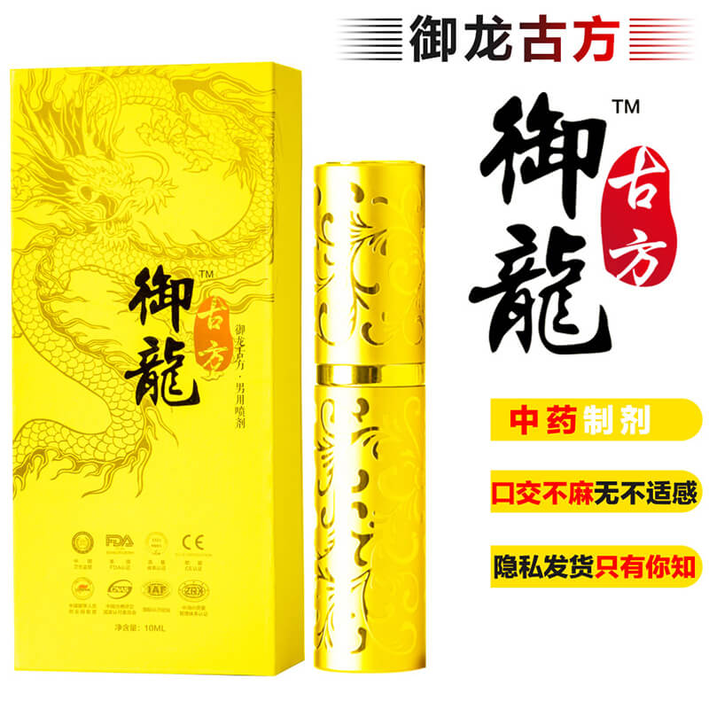 Yulong ancient prescription series Extreme Edition