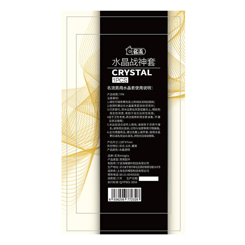 MINGLIU  Crystal Ares Cover