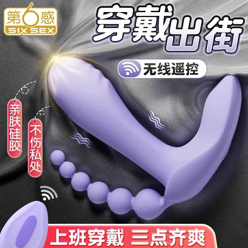 SIX SEX  series  Miaochao series flower bud wearing vibrator bead version