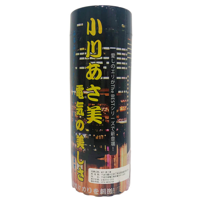MENG ZHI YUAN  Asami Ogawa  Aircraft Cup