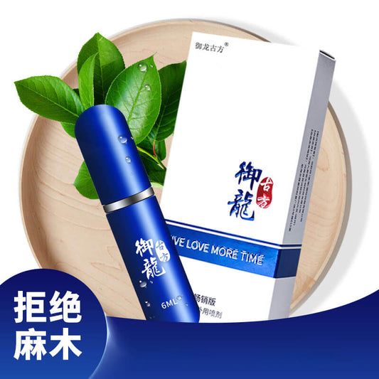 Yulong ancient prescription series best selling version