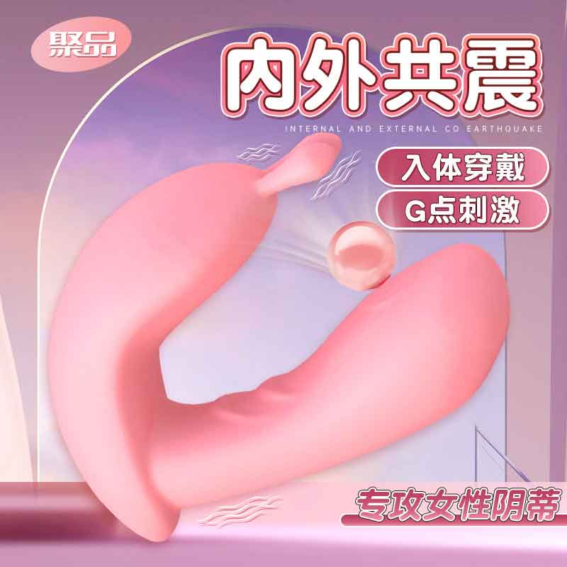 JEUPLAY  Series Huantu second generation vibrator