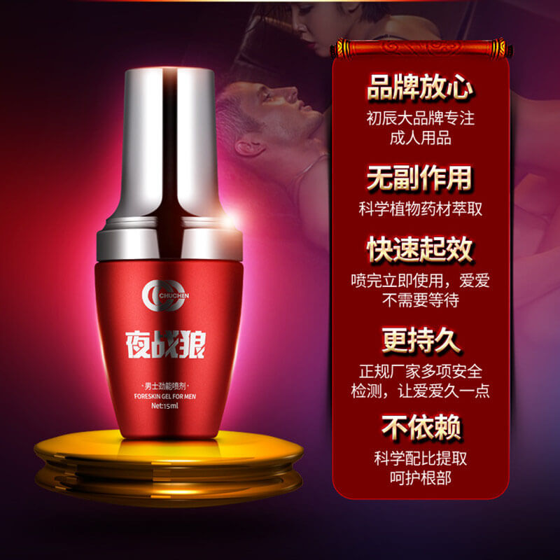 Chuchen series Night Warrior Men's Energy Spray 15ml version