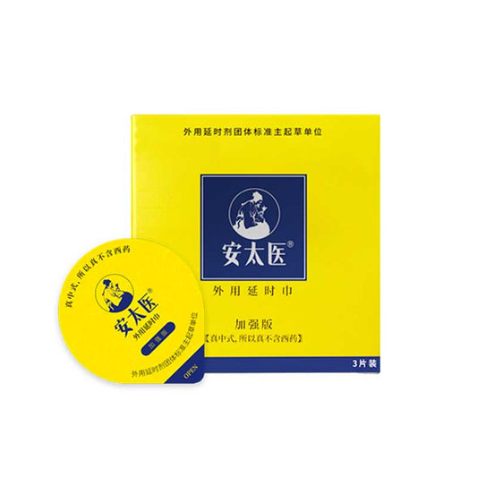 ANTAIYI  topical delay  wet wipes  jelly box  Enhanced Edition  Three pack