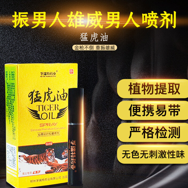 FURUITE tiger oil