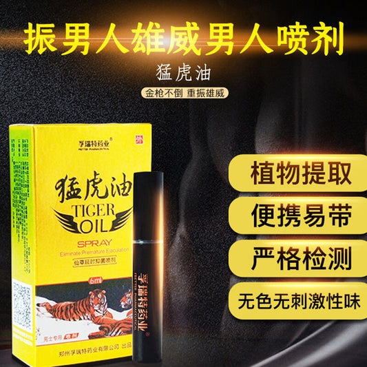FURUITE tiger oil