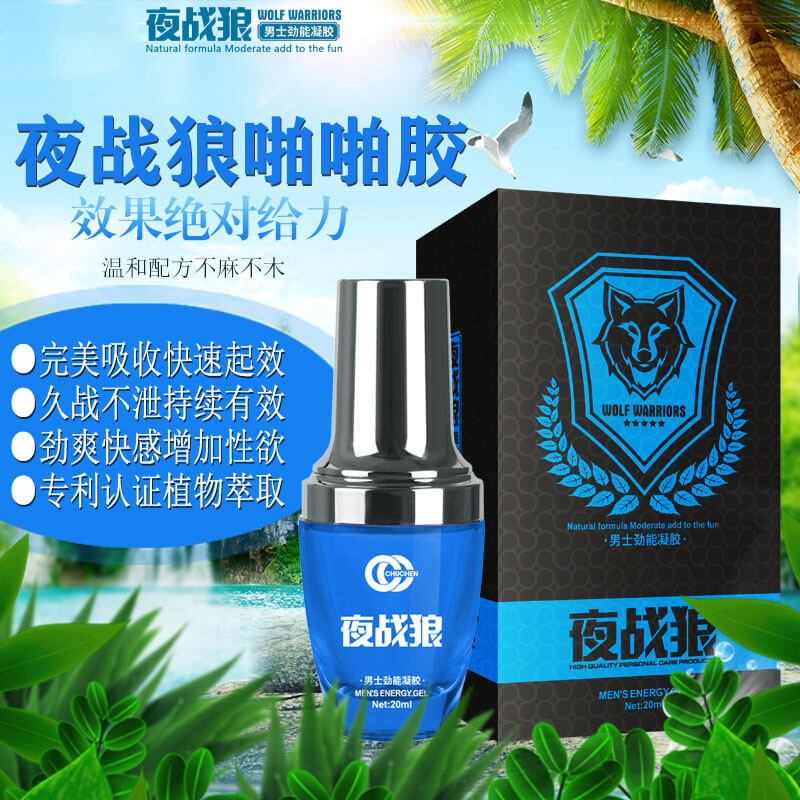 Chuchen series Night Warrior Men's Energy Gel