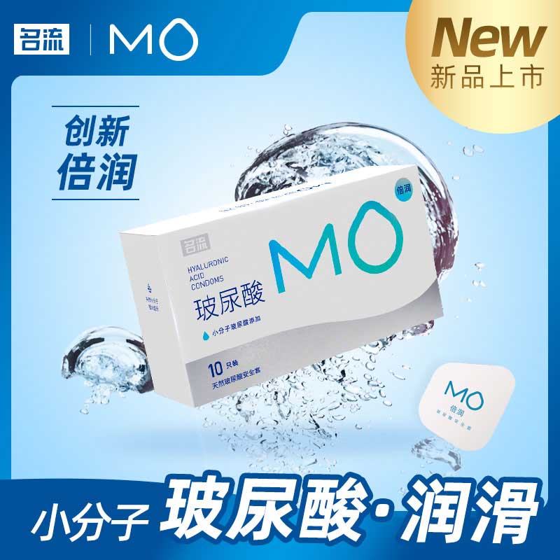 MINGLIU MO Super lubrication condom  ten  pcs