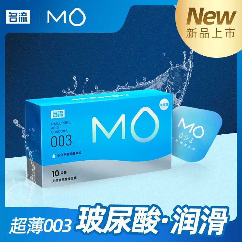 MINGLIU  MO 003 hyaluronic acid condom ten  pcs