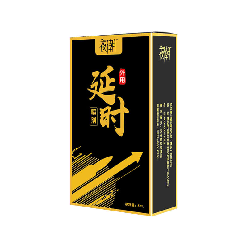 HAISHIHAINUO   Night tide series  black delay spray