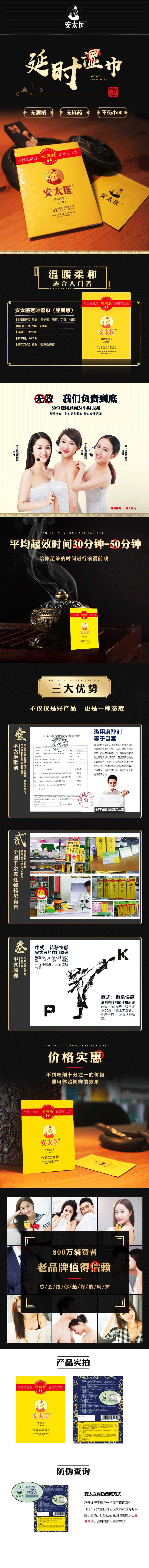 ANTAIYI delay wet wipes one pcs classic style