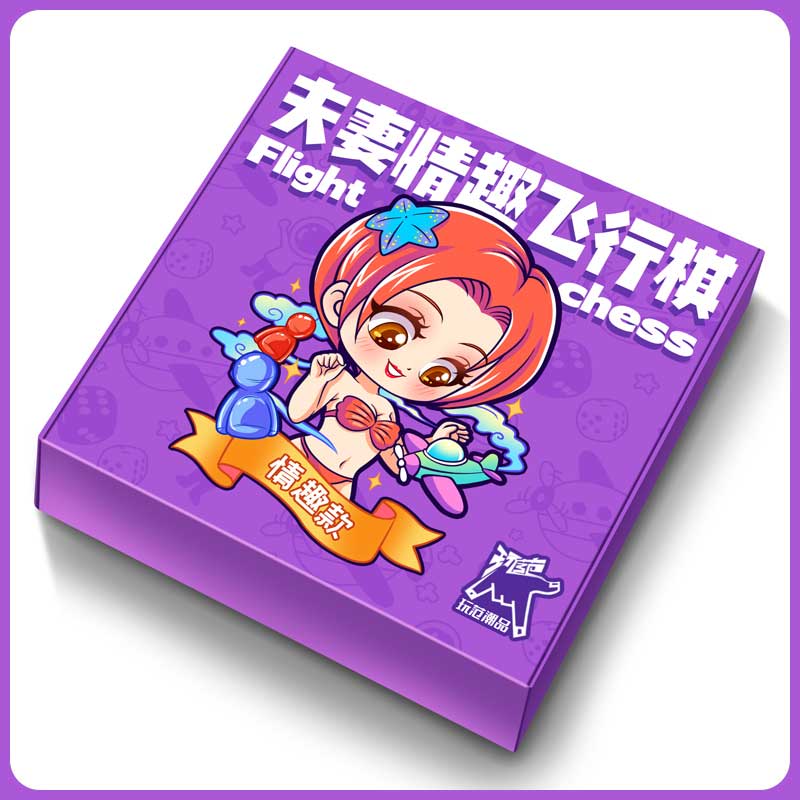 Couple's Fun Flying Chess——Passion Edition Purple