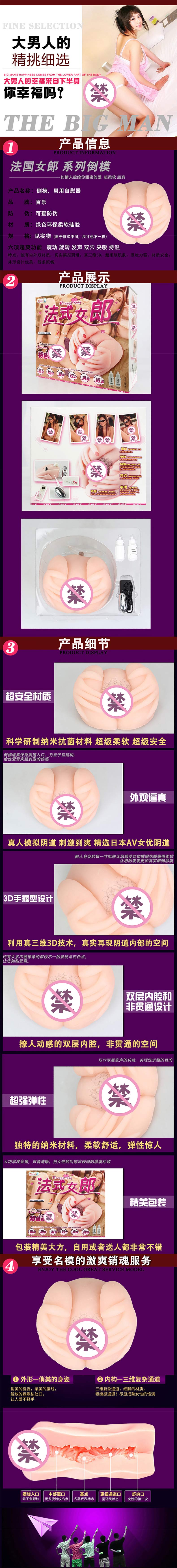 BAILE series French girl