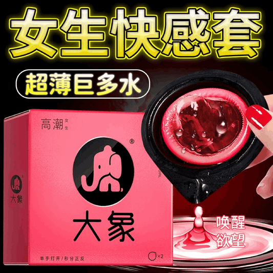 ELEPHANT 003 Orgasm Women's model condom  Pack of two