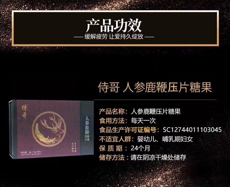 SHI GE Ginseng Oyster Candy Chips  eight pcs
