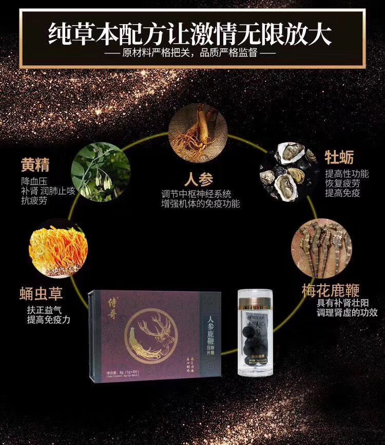 SHI GE Ginseng Oyster Candy Chips  eight pcs