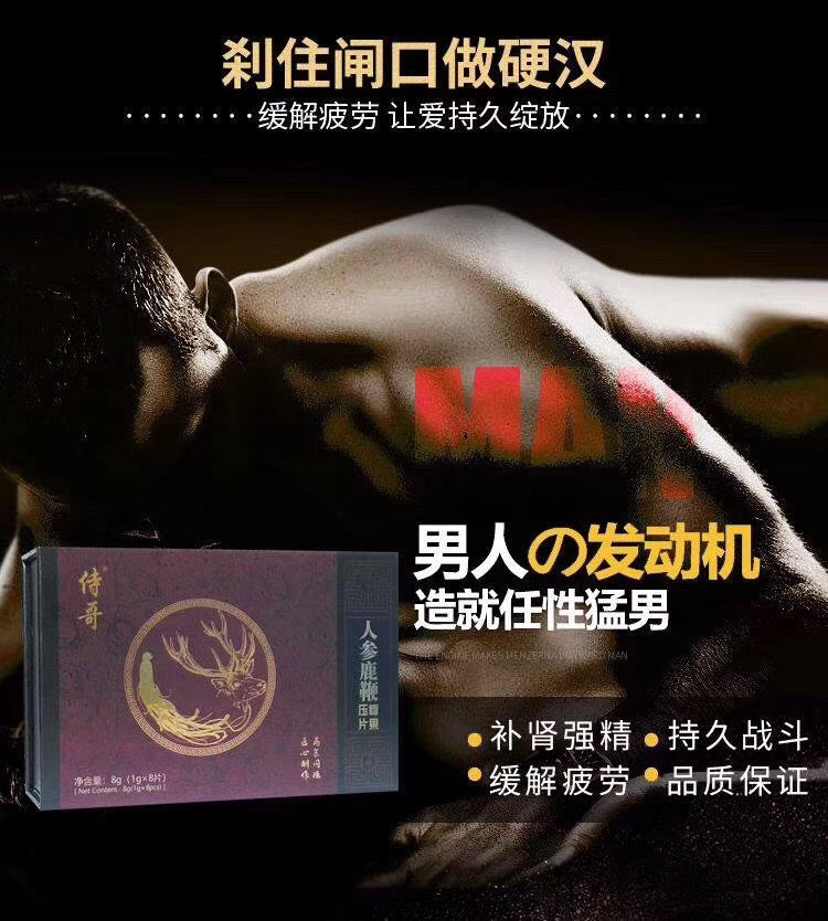 SHI GE Ginseng Oyster Candy Chips  eight pcs