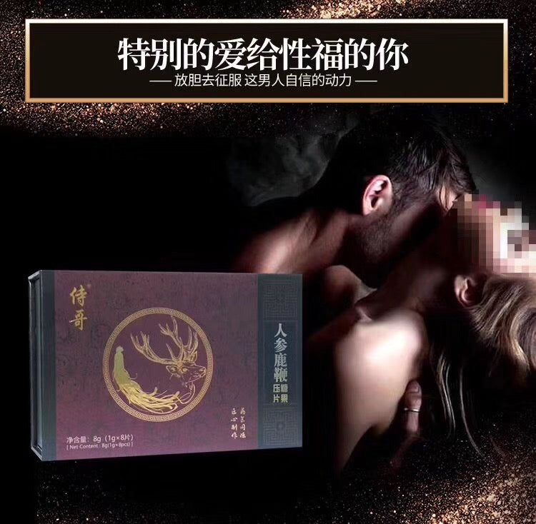 SHI GE Ginseng Oyster Candy Chips  eight pcs