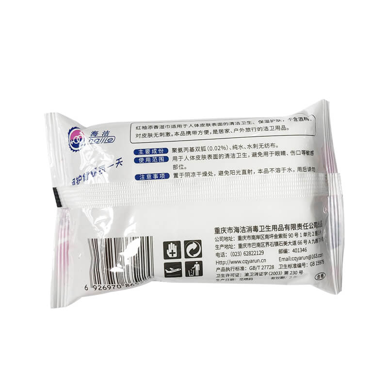 Yarun Disinfectant wipes twenty two pcs