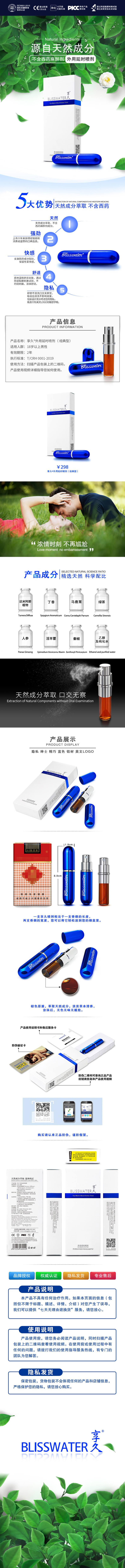 XIANGJIU series First generation delay spray