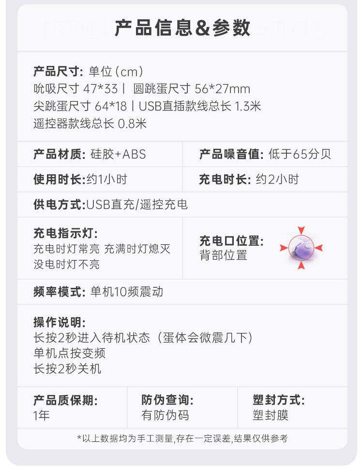 MIJI Series vibrator  Funny egg remote control charging model