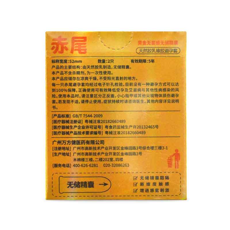 ZIOXX  Gold No Semen Storage Hyaluronic Acid condom  Pack of two