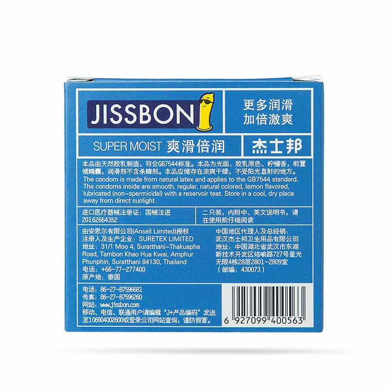 JISSBON Smooth and moisturizing condom two pcs Custom Edition
