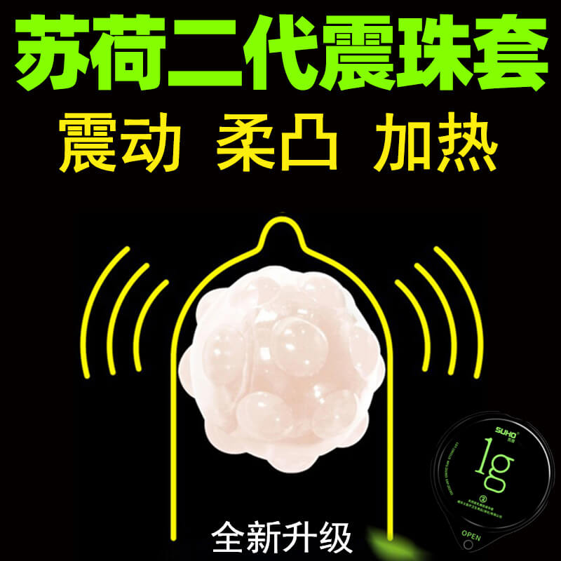 SUHO   Vibration sleeve