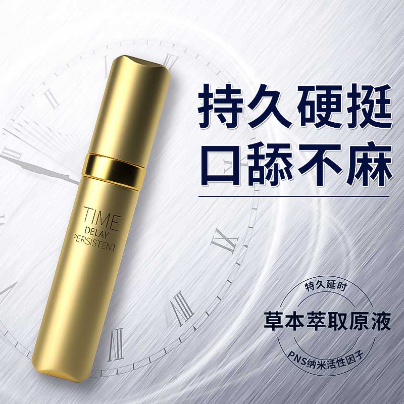 MINGLIU  Delay spray small gold bar 6ml