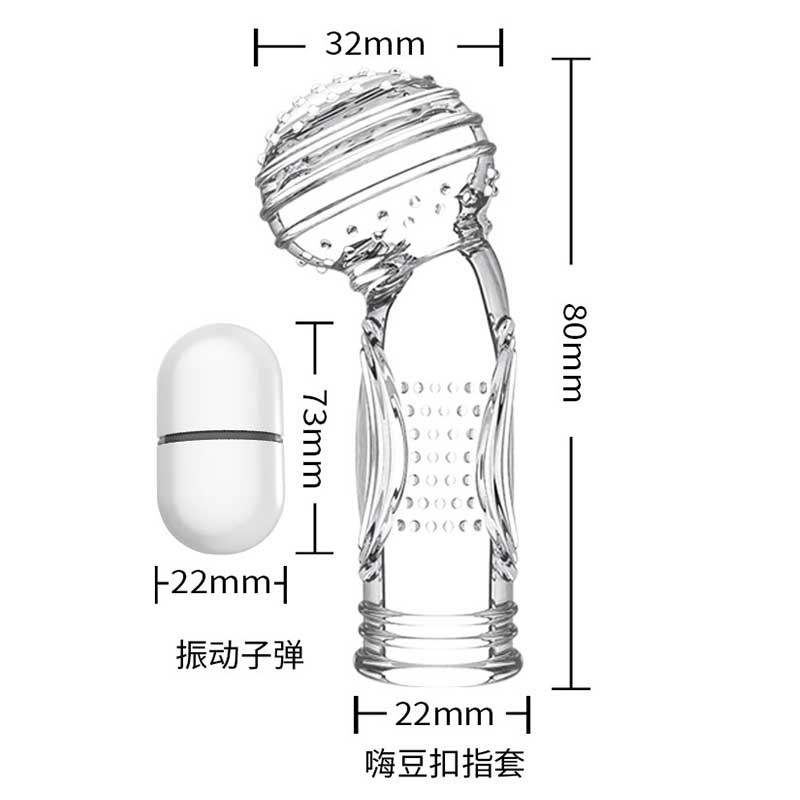 QUYUE  DGAC Hidou vibration  finger cots