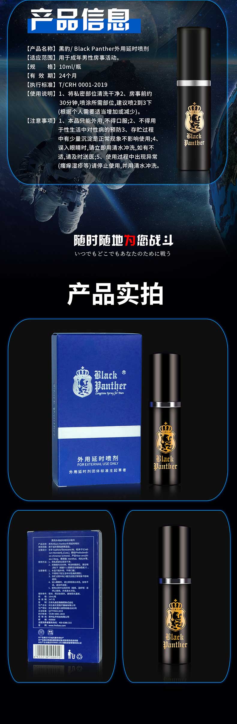 Black Panther series  Second generation external use delay spray 10ML