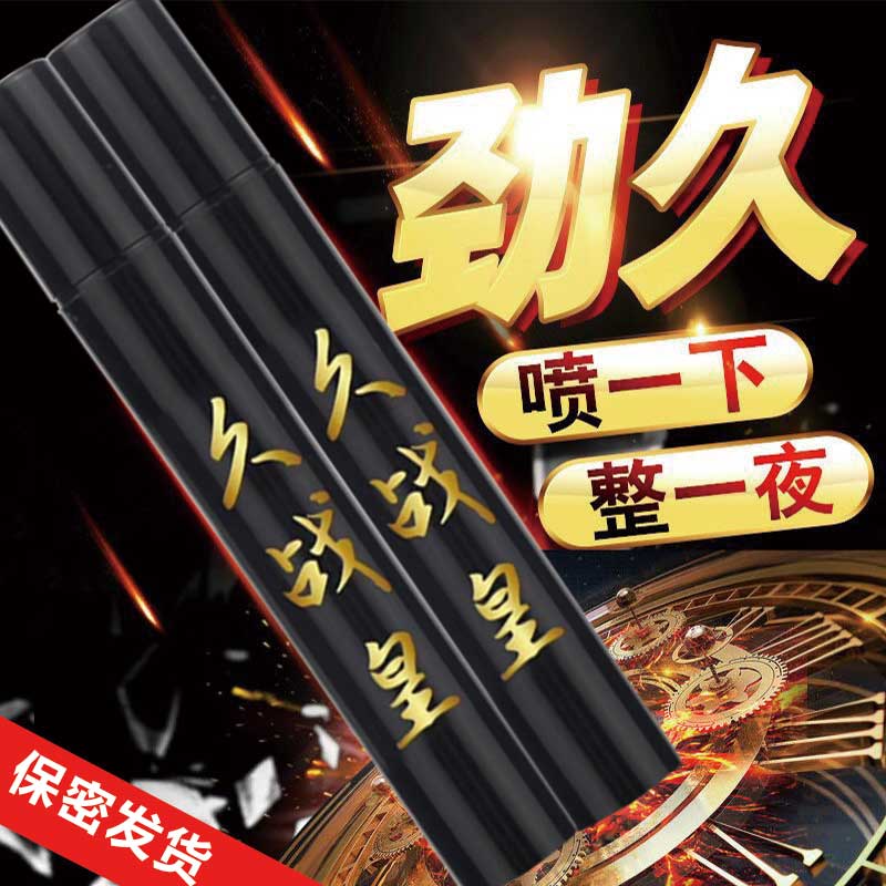 AKY Jiuzhanhuang Men's Spray 5ml